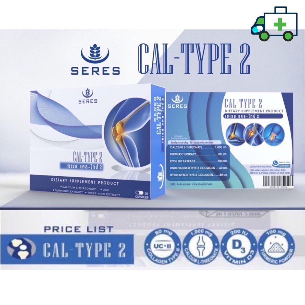 SERES CAL-TYPE2 เซเรส แคล-ไทป์ ทู จำนวน แคลเซียมผสมคอลลาเจน 1 กล่อง 30 แคปซูล [Life]