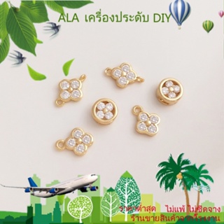 ❤️เครื่องประดับ DIY❤️จี้ลูกปัด ชุบทอง 14K รูปใบโคลเวอร์สี่แฉก ทรงกลม เครื่องประดับแฮนด์เมด DIY[ลูกปัด/จี้/สร้อยคอ/สร้อยข้อมือ/กําไลข้อมือ/ต่างหู]