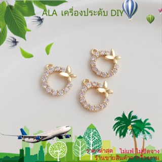 ❤️เครื่องประดับ DIY❤️จี้สร้อยคอ สร้อยข้อมือ ต่างหู แหวน เพทาย ชุบทอง 14K รูปผีเสื้อ แฮนด์เมด DIY[จี้/ลูกปัด/สร้อยคอ/สร้อยข้อมือ/กําไลข้อมือ/ต่างหู]