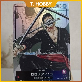 แฟลชการ์ด One Piece Zoro Premium ขนาด 88x63 ซม.