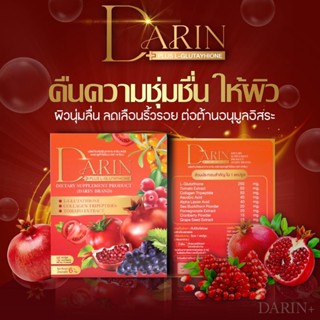 🔖1 กระปุก 🔖ดารินพลัส Darin plus สลายฝ้า แก้ฝ้า ผิวดำคล้ำ ผิวขาว ใส ออร่า จุดด่างดำ ฟื้นฟูผิวดำคล้ำ 10แคปซูล