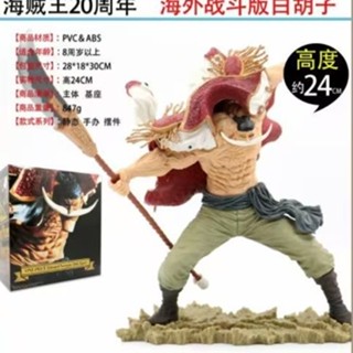 9.9 เหนื่อยมากตุ๊กตาใหม่ ฟิกเกอร์ One Piece One Piece SC Whitebeard ครบรอบ 20 ปี Edward Newgate HR7D