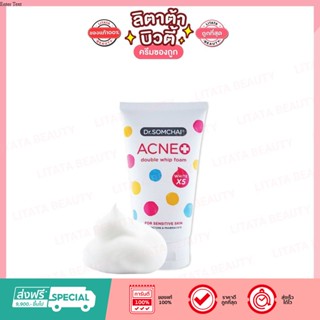 Dr.Somchai Acne Double Whip Foam White Perfect For Sensitive Skin 100 กรัม