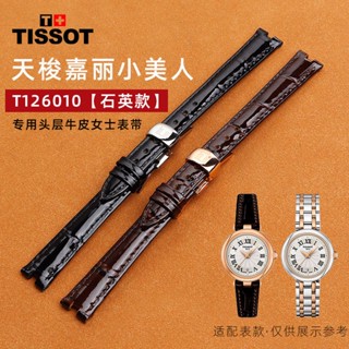 6/20☆Tissot 1853 Jiali Little Beauty นาฬิกาข้อมือ สายหนัง สําหรับผู้หญิง126010เฉพาะ 12 มม.