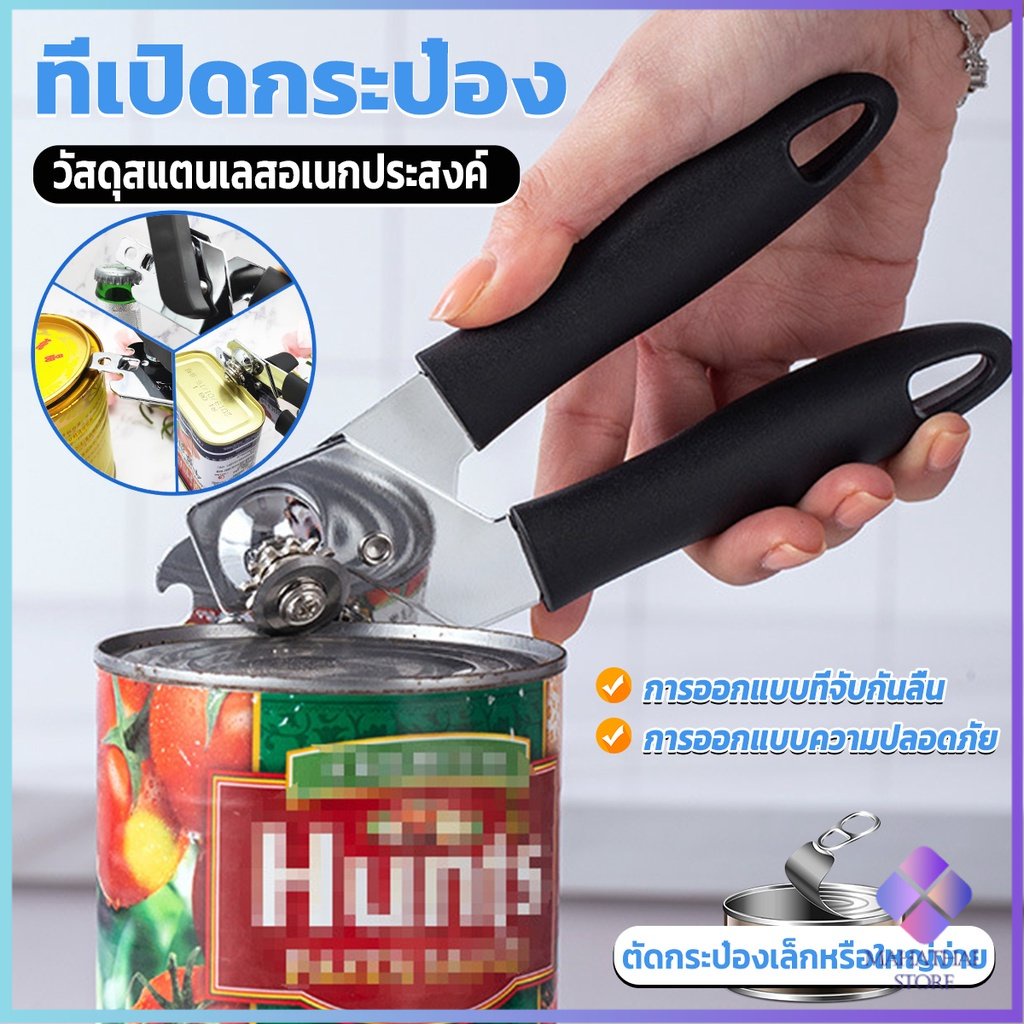 Mahathai ที่เปิดกระป๋อง ที่เปิดกระป๋องอเนกประสงค์ Stainless Steel can opener