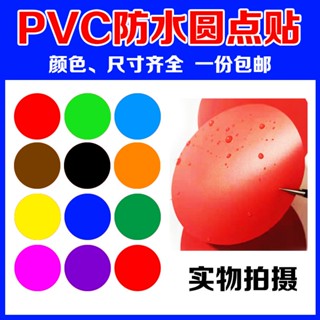 {Dot Sticker} สติกเกอร์ PVC ลายจุด ทรงกลม กันน้ํา สําหรับติดตกแต่งผนังห้องนอนเด็กอนุบาล