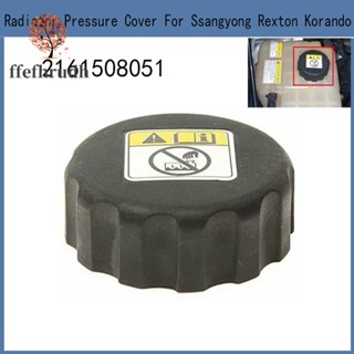 2161508051 ฝาปิดถังขยายแรงดันหม้อน้ํา สําหรับ Ssangyong Rexton Korando Parts