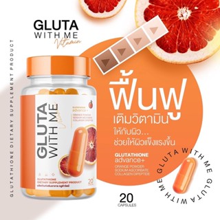 1แถม1 ของแท้!! [พร้อมส่ง]Gluta With Me กลูต้าวิตมี กลูต้าส้มเลือด กู้ผิวเสีย เร่งออร่า ผิวฉ่ำเด้ง เปล่งปลั่ง