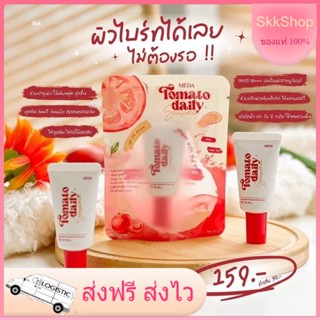 กันแดดมะเขือเทศ MEDA💝กันแดดผสมรองพื้น กันแดดมีด้า หน้าใสเงาเด้ง ไม่อุดตัน spf50pa+++