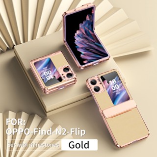 เคสโทรศัพท์มือถือ ป้องกันกระแทก ขอบเพชร พร้อมบานพับ สําหรับ OPPO Find N2