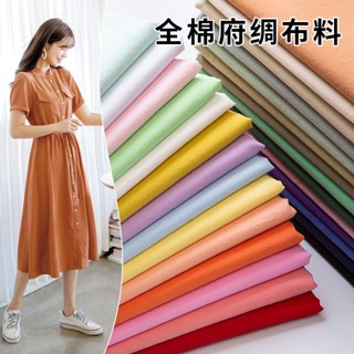 ผ้าฝ้ายแท้ ขนาด 1x1.55 เมตร สีพื้น สําหรับตกแต่งบ้าน