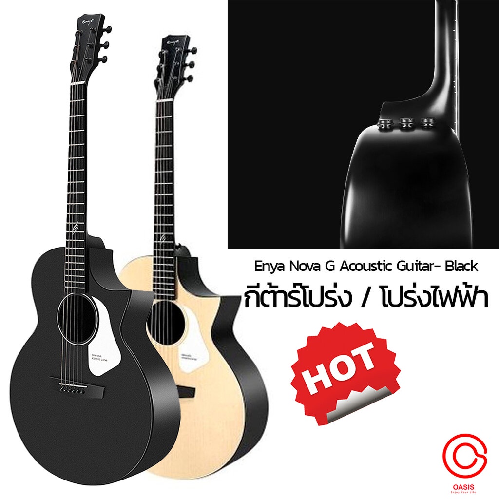 กีตาร์โปร่งไฟฟ้า enya (ส่งทุกวัน) กีต้าร์โปร่ง enya nova G ไม่หน้า HPL หลัง ข้าง คอ เป็น คาร์บอนไฟเบ