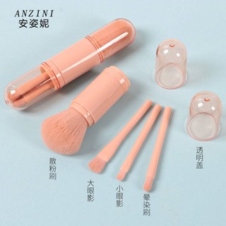 SENSES// Portable Blush Brush 4-in-1 Travel Mini Set Makeup Eye Shadow Brush Travel Makeup Brush Portable Mini Three-Piece Set 0EB1