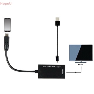 [HopeU] สายเคเบิลอะแดปเตอร์ Micro USB 2.0 เป็น HDMI HDTV TV HD สําหรับโทรศัพท์มือถือ Samsung LG S7