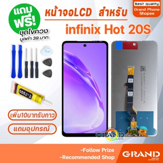 หน้าจอ infinix Hot 20S จอแท้ จอชุด จอ+ทัช จอinfinix จอHot20S LCD Display Touch อินฟินิกซ์ Hot20S/X6827