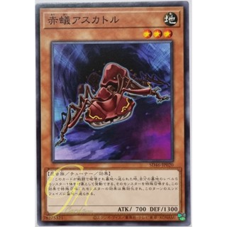 Yugioh [SD46-JP020] Fire Ant Ascator (Common)