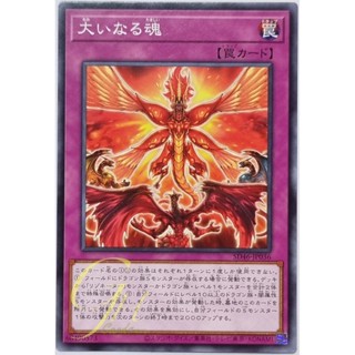 Yugioh [SD46-JP036] Time to Stand Up (Common)