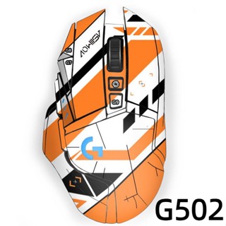 Suitable for Logitech G502 mouse anti-slip stickers wear-resistant sweat-absorbing matte EVA animation film