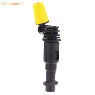 Amonghot&gt; ใหม่ หัวฉีดเทอร์โบ แรงดันสูง สําหรับปืนฉีดน้ํา Karcher K2-K7