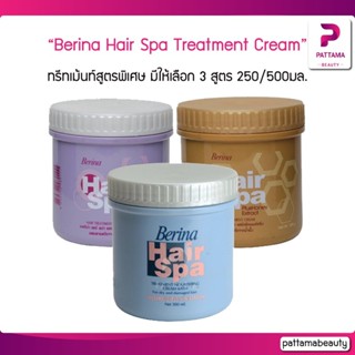 Berina Hair Spa Treatment Nourishing Cream Bath เบอริน่า แฮร์สปา ทรีทเม้นท์ เนอริซิ่ง ครีม มีให้เลือก 3 สูตร 250/500มล