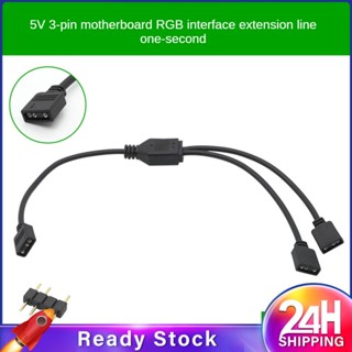 ❥❥ 30 ซม. 5 โวลต์ 3 ขาคอมพิวเตอร์เมนบอร์ดสายต่อขยายอินเทอร์เฟซ Rgb Connector Hub Fast Transmission Rgb Splitter Cable