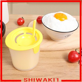 [Shiwaki1] อุปกรณ์แยกไข่ สําหรับทําอาหาร เบเกอรี่ ขนมหวาน