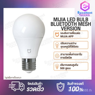 Xiaomi MiJia หลอดไฟ LED บลูทูธ ควบคุมความอบอุ่น ปรับความสว่างได้ กว้างพอ ส่องสว่างได้ทั้งเดสก์ท็อป