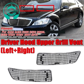 กระจังหน้ารถยนต์ สีเงิน สําหรับ Mercedes Benz S CLASS W221 2007-2013 2218800205 2218800305 อุปกรณ์เสริมรถยนต์