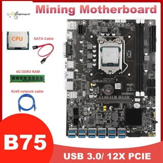 เมนบอร์ดขุดเหมือง B75 USB BTC พร้อมสายเคเบิล CPU+4G DDR3 RAM+SATA+RJ45 12XPCIE USB3.0 LGA1155 MSATA ETH Miner