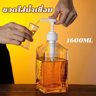 ✅พร้อมส่ง✅ขวดใส่น้ำเชื่อม 1600 ml ความจุขนาดใหญ่ ขวดพลาสติกปั้มน้ำเชื่อม