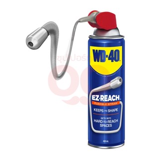 WD-40 น้ำมันอเนกประสงค์ EZ-REACH ขนาด 450 มม. หัวฉีดอัจฉริยะแบบใหม่ล่าสุด พร้อมหลอดพับงอได้ยาว 8 นิ้ว (ดับบลิวดี สี่สิบ)