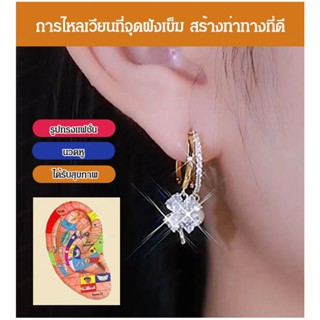 ต่างหู รูปใบโคลเวอร์ ประดับไข่มุก