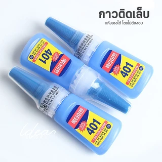 กาวติดเล็บปลอม 401 อย่างดี กาวติดเล็บ PVC ติดอะไหล่ 20 กรัม