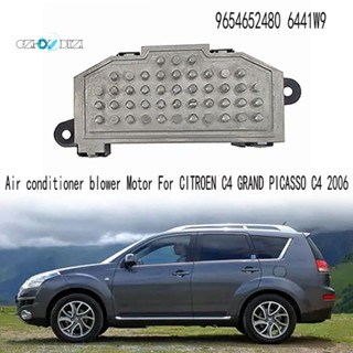 ตัวต้านทานมอเตอร์เครื่องเป่าลมร้อน สําหรับ CITROEN C4 GRAND PICASSO C4 2006 9654652480 6441w9