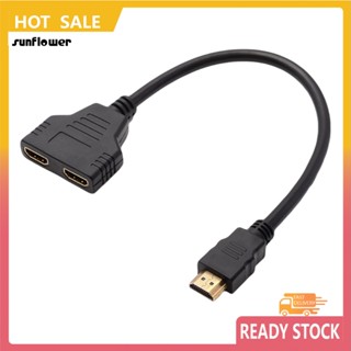 Sf_ อะแดปเตอร์แปลงสายเคเบิ้ล HDMI ตัวผู้ เป็นตัวเมียคู่ เข้า 1 ออก 2 สําหรับ PC DVD