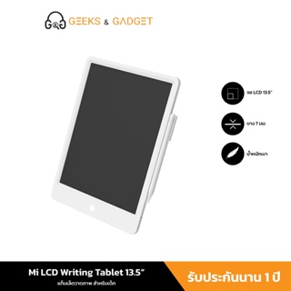 Xiaomi Mi LCD Writing Tablet 13.5" แบบพกพา แท็บเล็ตวาดภาพ สำหรับเด็ก กระดานวาดภาพ ลบได้ ขนาด 13.5 นิ้ว พร้อมปากกา