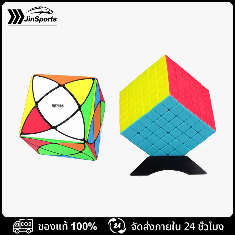 รูบิค Rubik 6x6 หมุนลื่น พร้อมสูตร ราคาถูกมาก เหมาะกับมือใหม่หัดเล่น คุ้มค่า ของแท้ 100% ของเล่นลับส