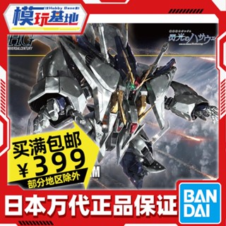 พร้อมส่ง Bandai HGUC 1/144 Cosique RX-105 ชุดประกอบทางเดินกระพริบ