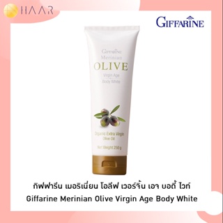 กิฟฟารีน GIFFARINE เมอริเนี่ยน โอลีฟ เวอร์จิ้น เอจ บอดี้ ไวท์ Merinian Olive Virgin Age Body White โลชั่นบำรุงผิวกาย ...