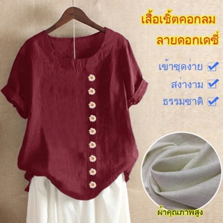 CCCC เสื้อเชิ้ตสีสวยหวานชุดสไตล์โอเอลสำหรับสาวสวยในฤดูร้อน