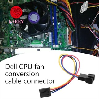 BARRY สายเคเบิลอะแดปเตอร์พัดลม CPU 5Pin เป็น 4Pin Cablle 18 ซม. 5 pin