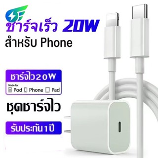 【รับประกัน 1 ปี】 Fast Charge 20W สายชาร์จ หัวชาร์จ หัวชาร์จคุณภาพสูง - หัวชาร์จสำหรับ 20W ที่ชาร์จและสายเคเบิล type-c ที่ชาร์จเร็วสำหรับ USB-C