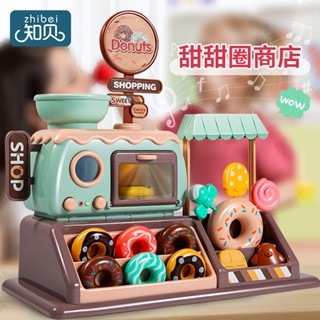 [สปอต] บ้านเด็กเล่น, ร้านโดนัท, รถเข็นครัวขนมไฟฟ้า, ของขวัญวันเกิดสำหรับเด็กชายและเด็กหญิง