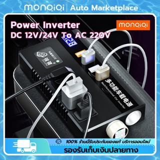 อินเวอร์เตอร์12V/24Vเป็น 220V จอแสดงผลแรงดันไฟฟ้าตัวแปลงไฟในรถให้เหมือนไฟบ้าน แปลงไฟ [MonQiQiกรุงเทพฯ สต็อกพร้อม]