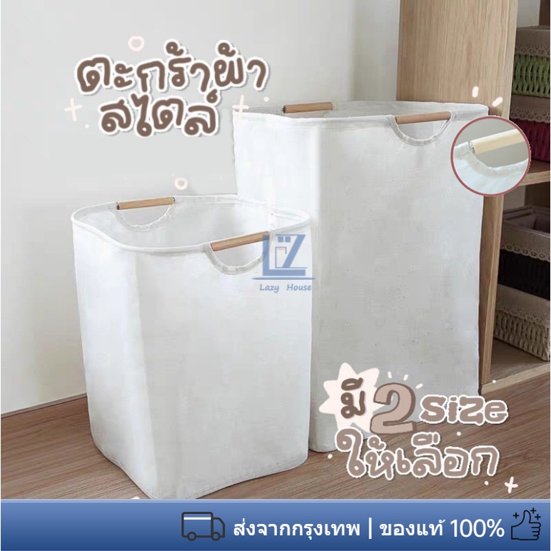 【พร้อมสต็อก|ส่งจากกทม】ตะกร้าใส่เสื้อผ้าสกปรกแบบเรียบง่ายของญี่ปุ่นพับได้แบบพกพาผ้าบ้านห้องนอนห้องน้ำตะกร้าเก็บเสื้อผ้า