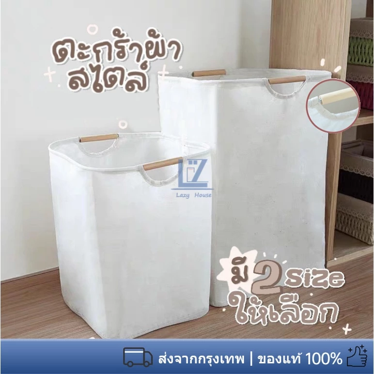 【พร้อมสต็อก|ส่งจากกทม】ตะกร้าใส่เสื้อผ้าสกปรกแบบเรียบง่ายของญี่ปุ่นพับได้แบบพกพาผ้าบ้านห้องนอนห้องน้ำตะกร้าเก็บเสื้อผ้า