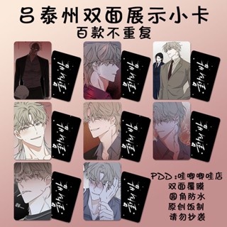 โฟโต้การ์ด ลายการ์ตูน BL Low Tide In Twilight Yeo TaeJu Kim EuiHyun สไตล์เกาหลี น่ารัก ขนาด 3 นิ้ว สําหรับนักเรียน