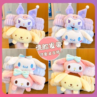 ที่คาดผมตุ๊กตา Sanrio สุดสร้างสรรค์ Girl Heart Kulomi Cinnamoroll My Melody Wash Face Soft Hair Rope Mask Headband Hair Band Home Accessories [COD]