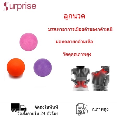 ลูกบอลนวดกล้ามเนื้อแบบพกพา ลูกนวด ฮอกกี้ อุปกรณ์นวดกล้ามเนื้อสำหรับออกกำลังกาย พังผืดบอลถั่วลิสงนวดบอล บรรเทาอาการปวด