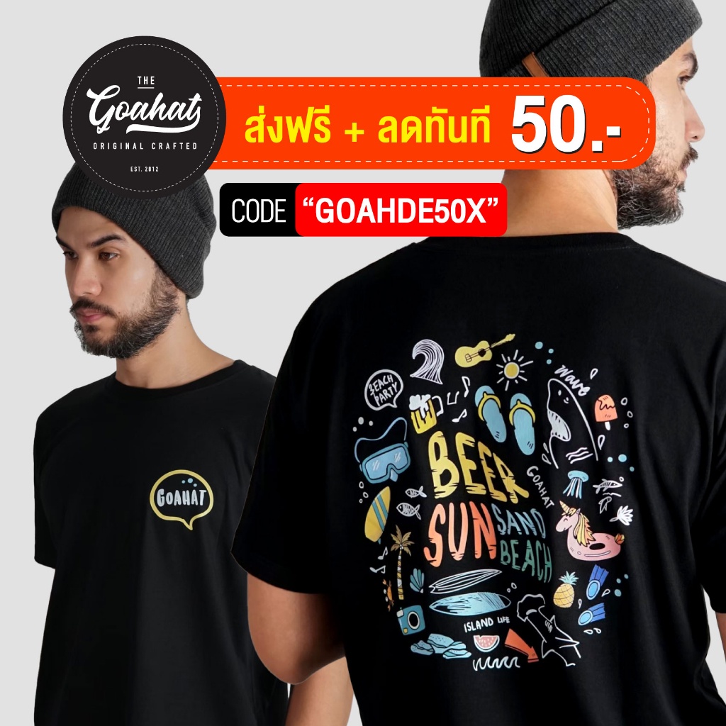 ร้อน a G-SSB T-Shirt เสื้อยืดลาย Sun Sand Beach งาน Cotton100 ผ้าหนานุ่ม ทิ้งตัวสวย งานคุณภาพจากแบรน